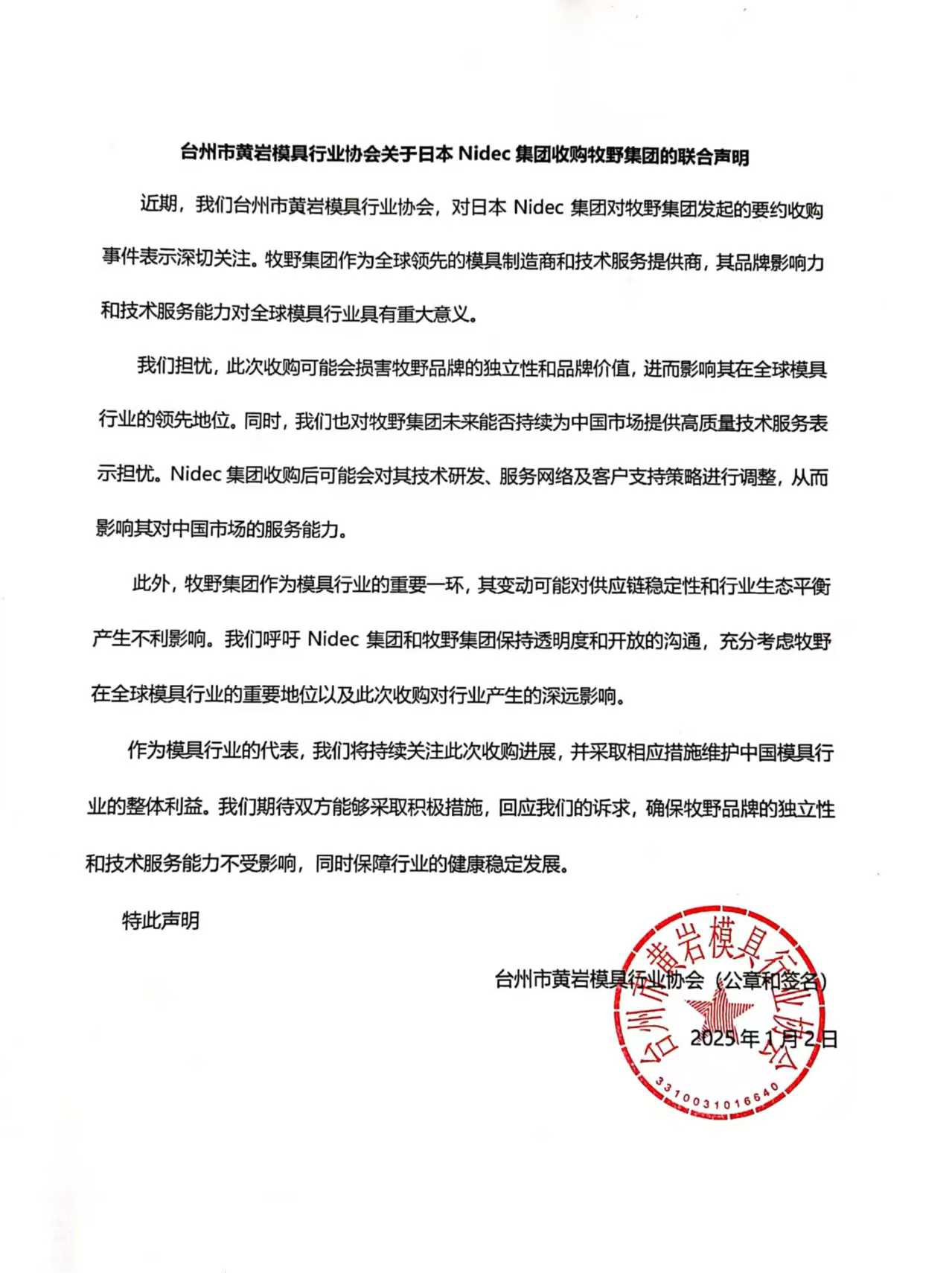 微信圖片_20250109105137